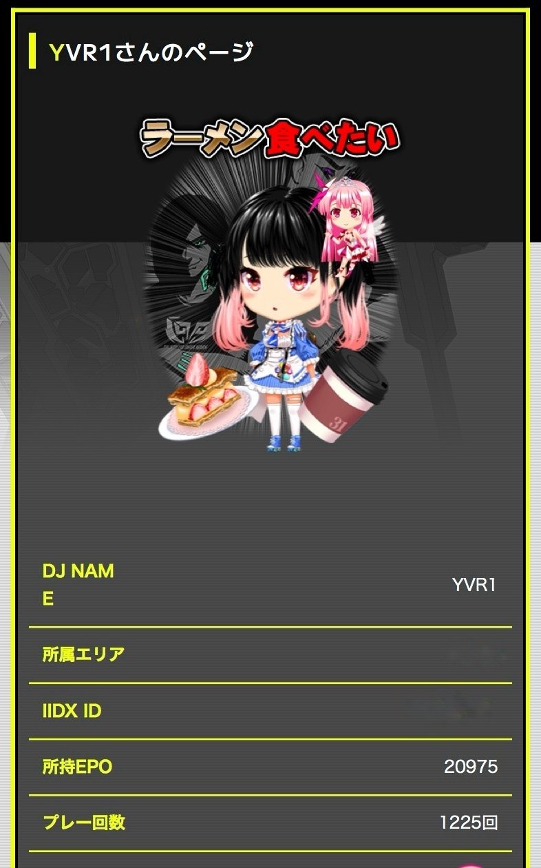 IIDX】EPOLIS振り返り｜ゆーり