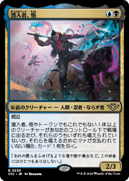 MTGモダンデッキディミーア眼魔日本語（トークン＆ケース