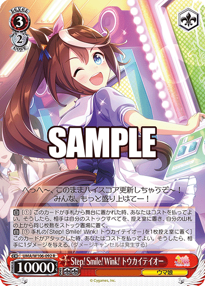 格安構築】ウマ娘扉門【光景チャブル連パン】｜あめふりゃ