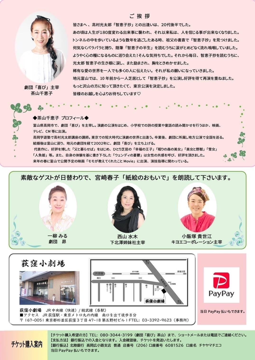 出演致します！｜キヨエ