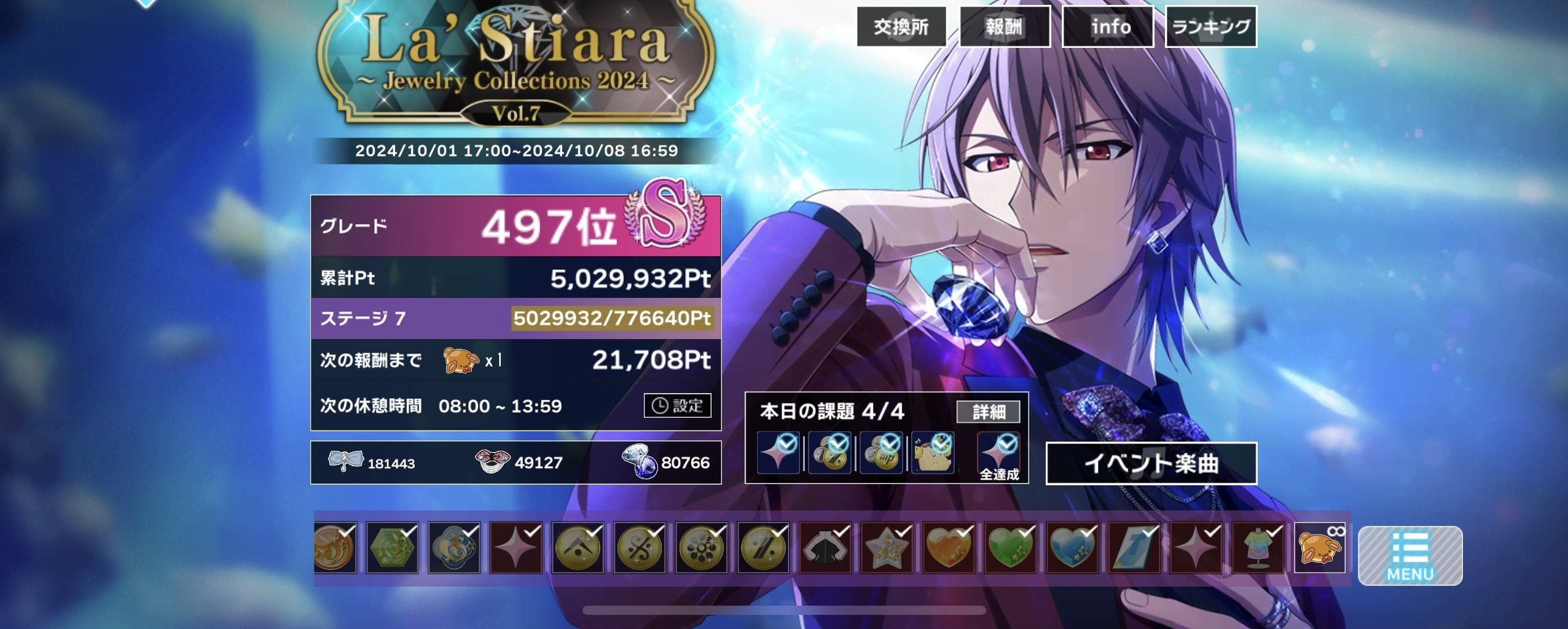 La'Stiara ～Jewelry Collections 2024～ Vol.7記録｜🐒