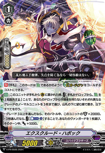㊗️強化】5万パワーで10パン以上！？今日から始めるGB8スパイク