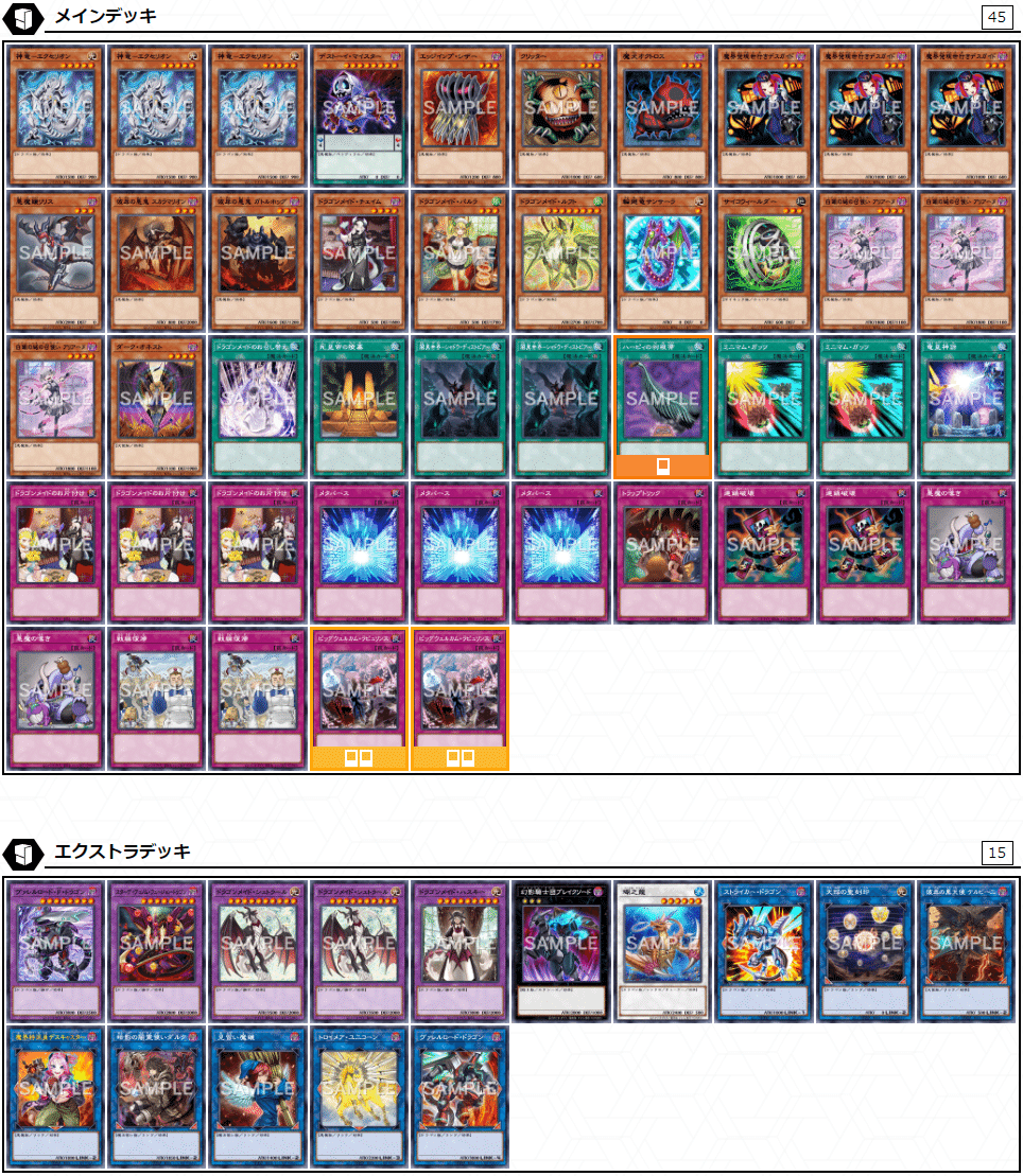 遊戯王 ラビュリンス デッキパーツ 高レアリティ 遊戯王 ラビュリンス デッキパーツ 高レアリティ 45枚 45