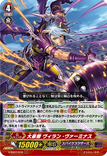 【Pスタン】 スパイクブラザーズ ガバルスtGB8軸 デッキ Pスタン スパイクブラザーズ ガバルスtGB8軸 Ver.2.3 2025.1｜おりべ