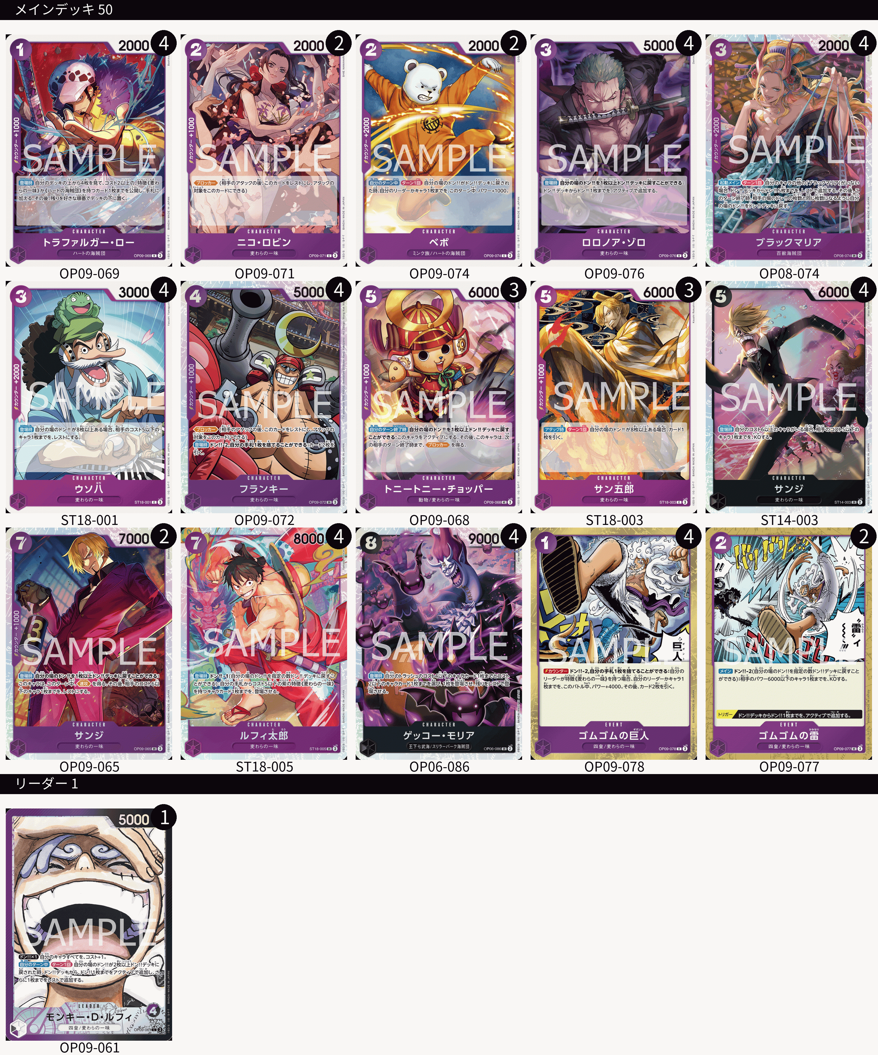 紫ルフィデッキパーツ