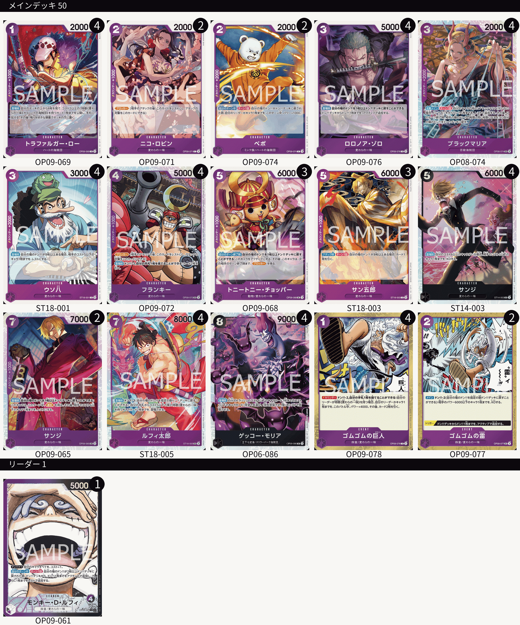 拝啓〜紫黒ルフィを使う私へ|チークル 拝啓〜紫黒ルフィを使う私へ|チークル