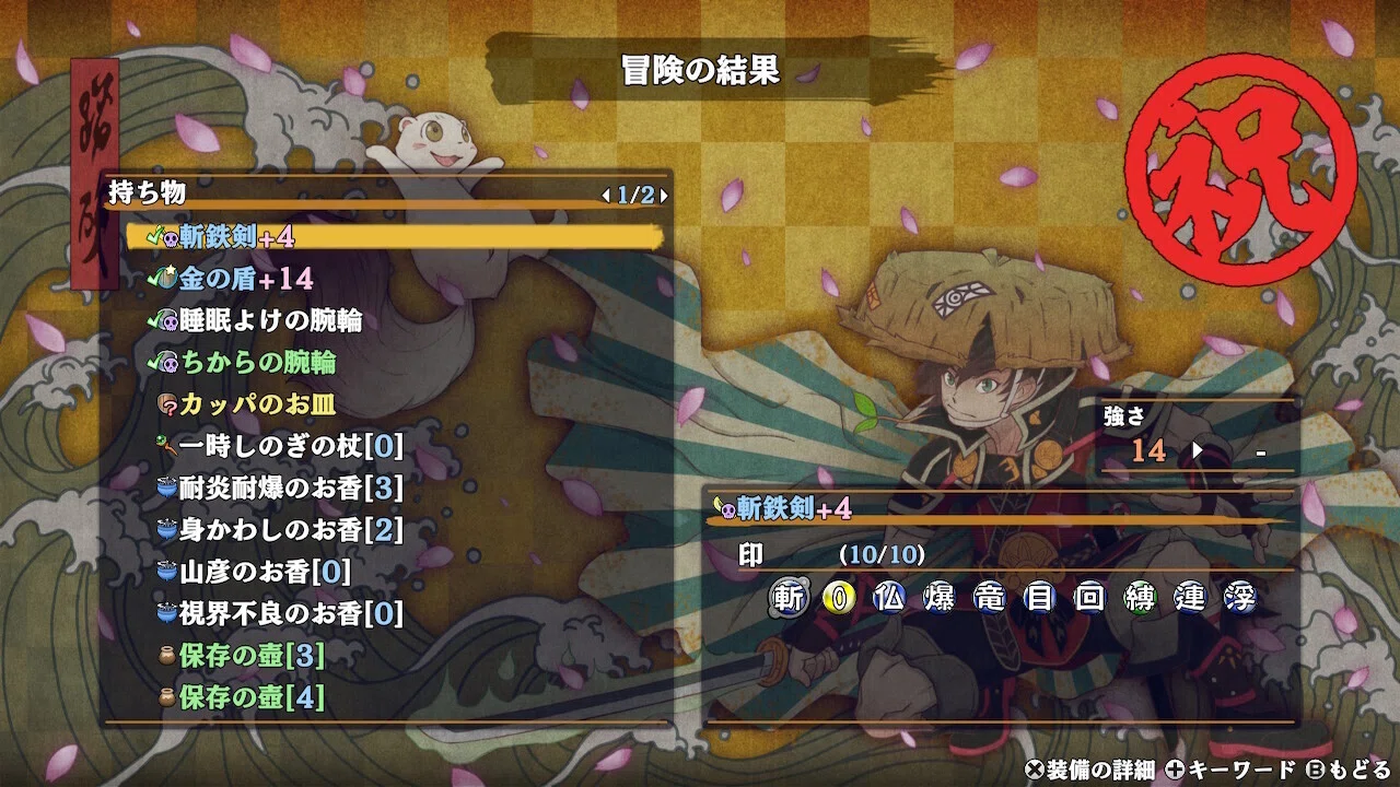 私的メモ】風来のシレン関連の記録（随時更新）｜如雨露＠シレン6