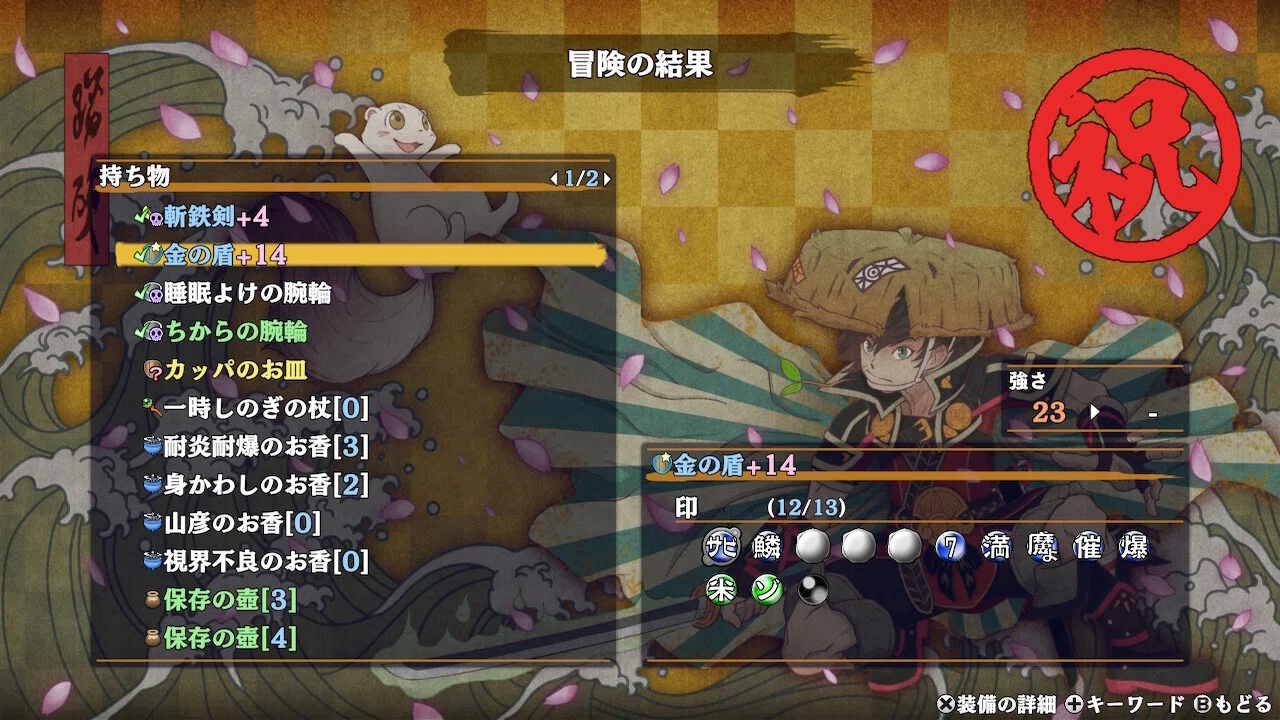 私的メモ】風来のシレン関連の記録（随時更新）｜如雨露＠シレン6