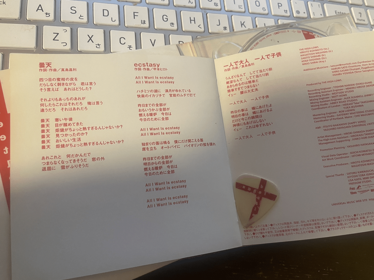 844 アルバム論57｜angel beetle / ↑THE HIGH-LOWS↓（2002