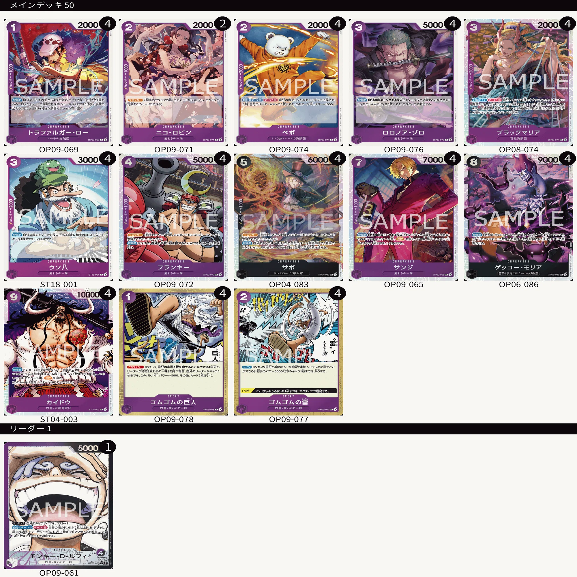 拝啓〜紫黒ルフィを使う私へ｜チークル