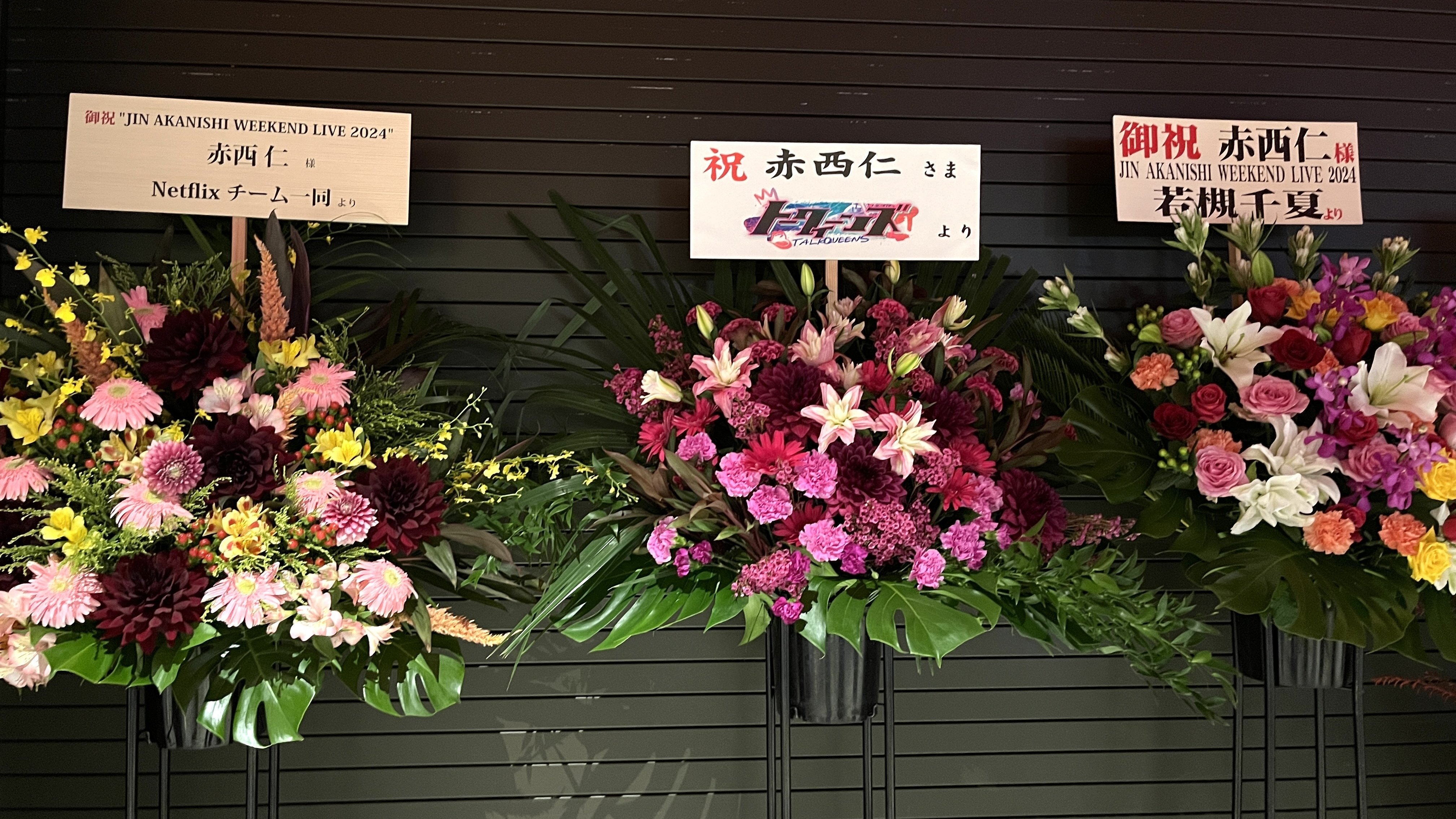 赤西仁くんのライブに行ってきた！〜WEEKEND LIVE 2024〜｜mico