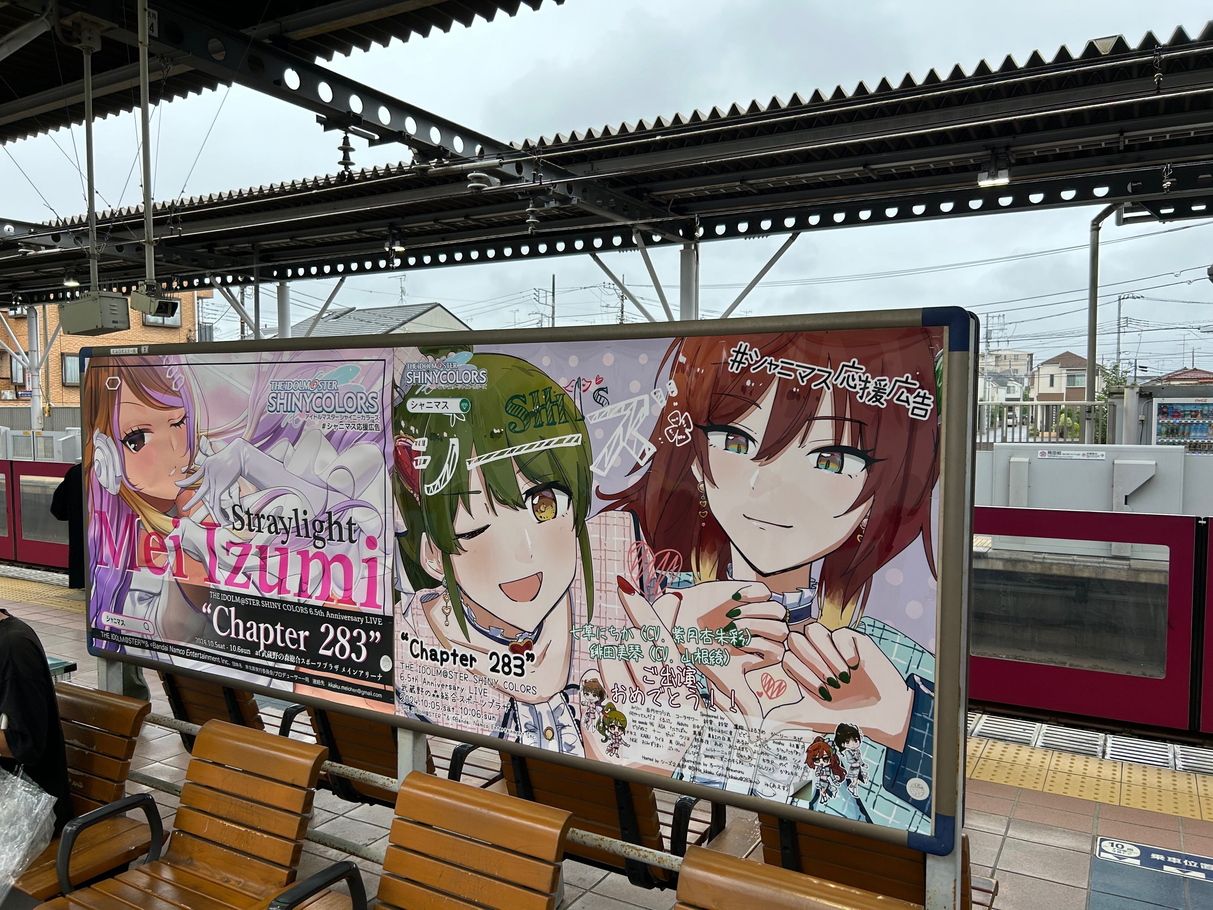 シャニマス Chapter 283 はみ出し 6.5周年ライブ パンフレット