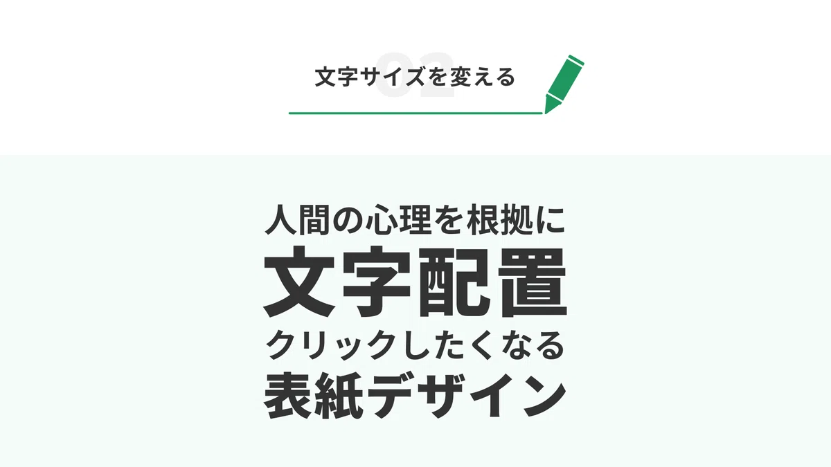 丸パクリOK！文字配置のアイデア7選｜Kanae design｜Canvaデザイナー