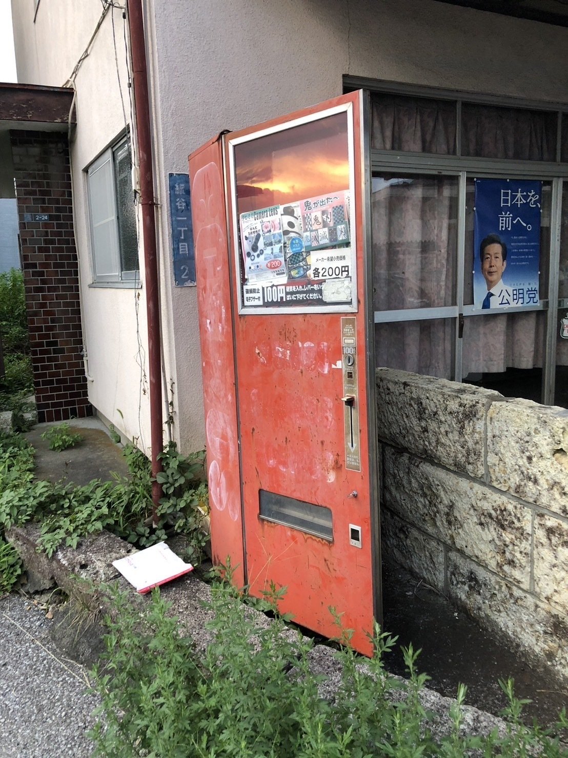 つーくん様、専用　確認用　コスモス　ガチャ　台座 つーくん様、専用 確認用 コスモス ガチャ 台座 【公式通販】