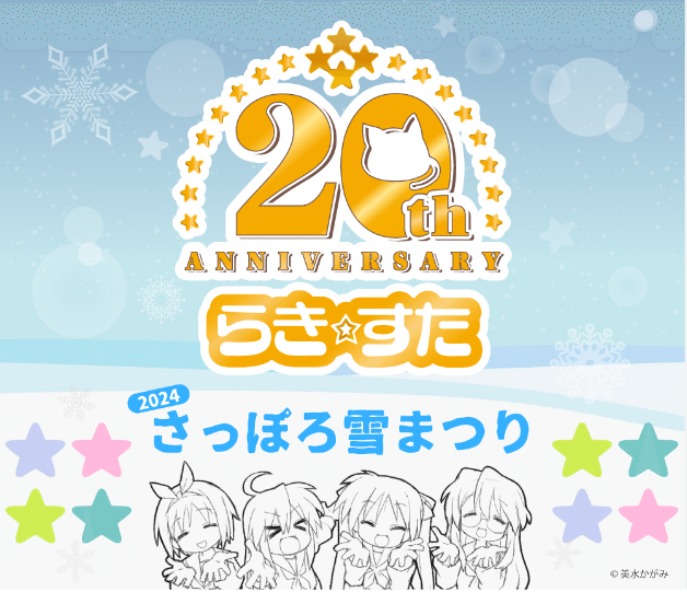 らき☆すた いらすとれーしょんず2 - メルカリ