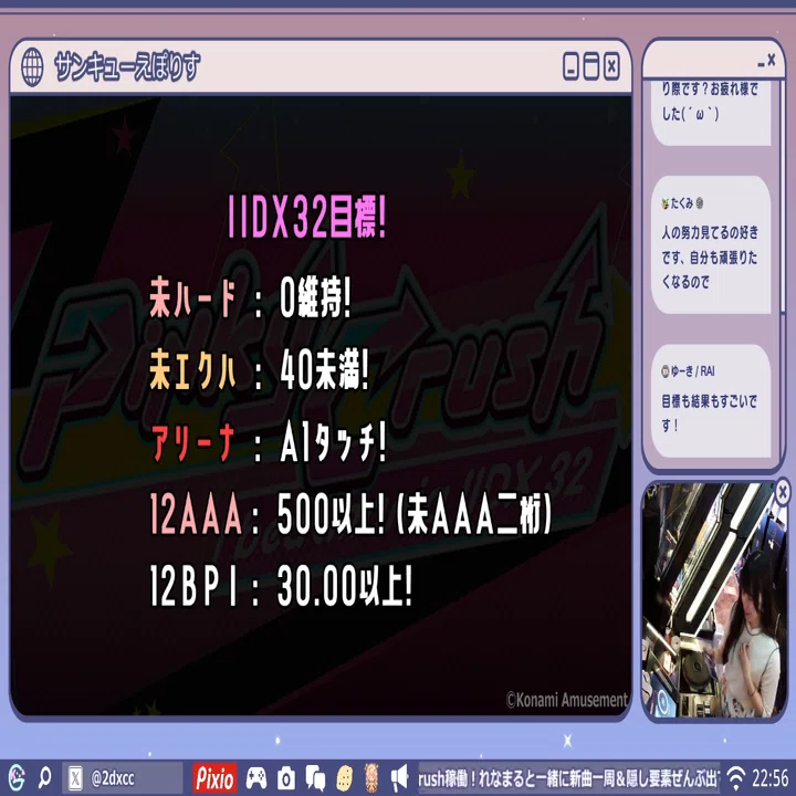 💘IIDX32｜れもん