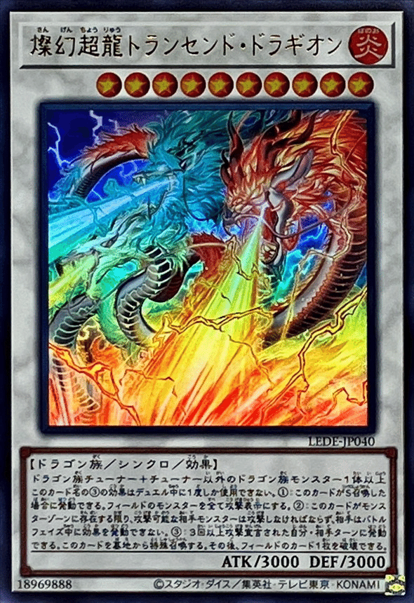 遊戯王 ドラゴン 遊戯王 スターダスト・ドラゴン【ノーマルパラレル】 PRISMATIC