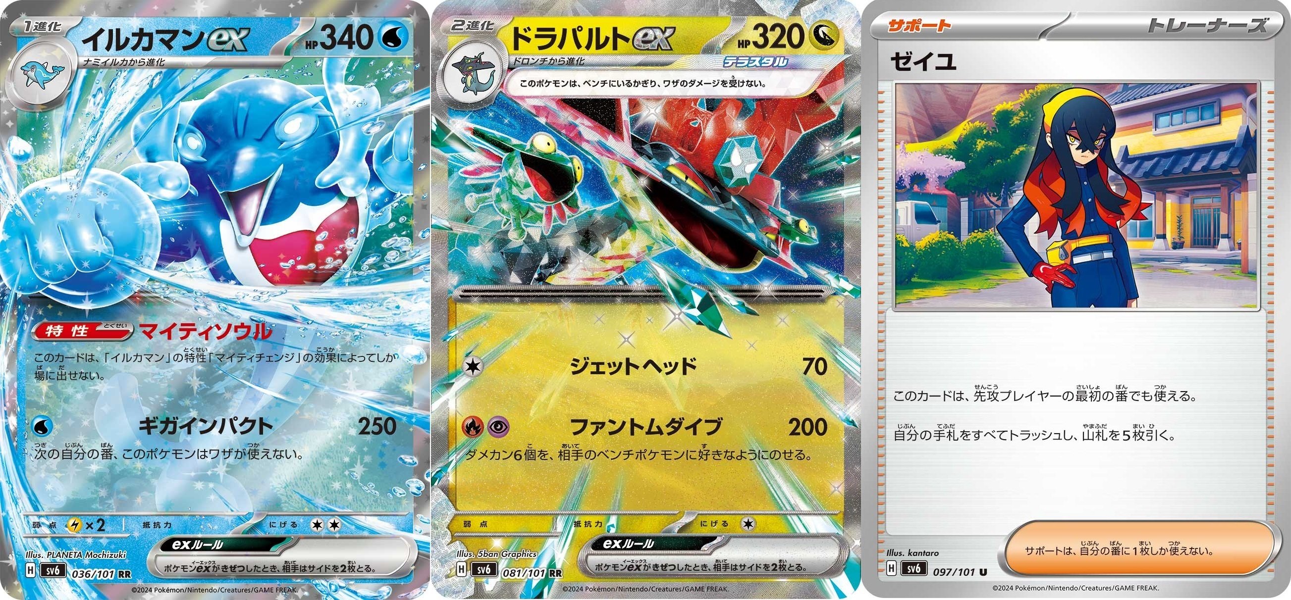 ポケカ】Expanded PostEX vol2 Tune the Narrative【エクストラ ポケカ】Expanded PostEX vol2 Tune the Narrative【エクストラ