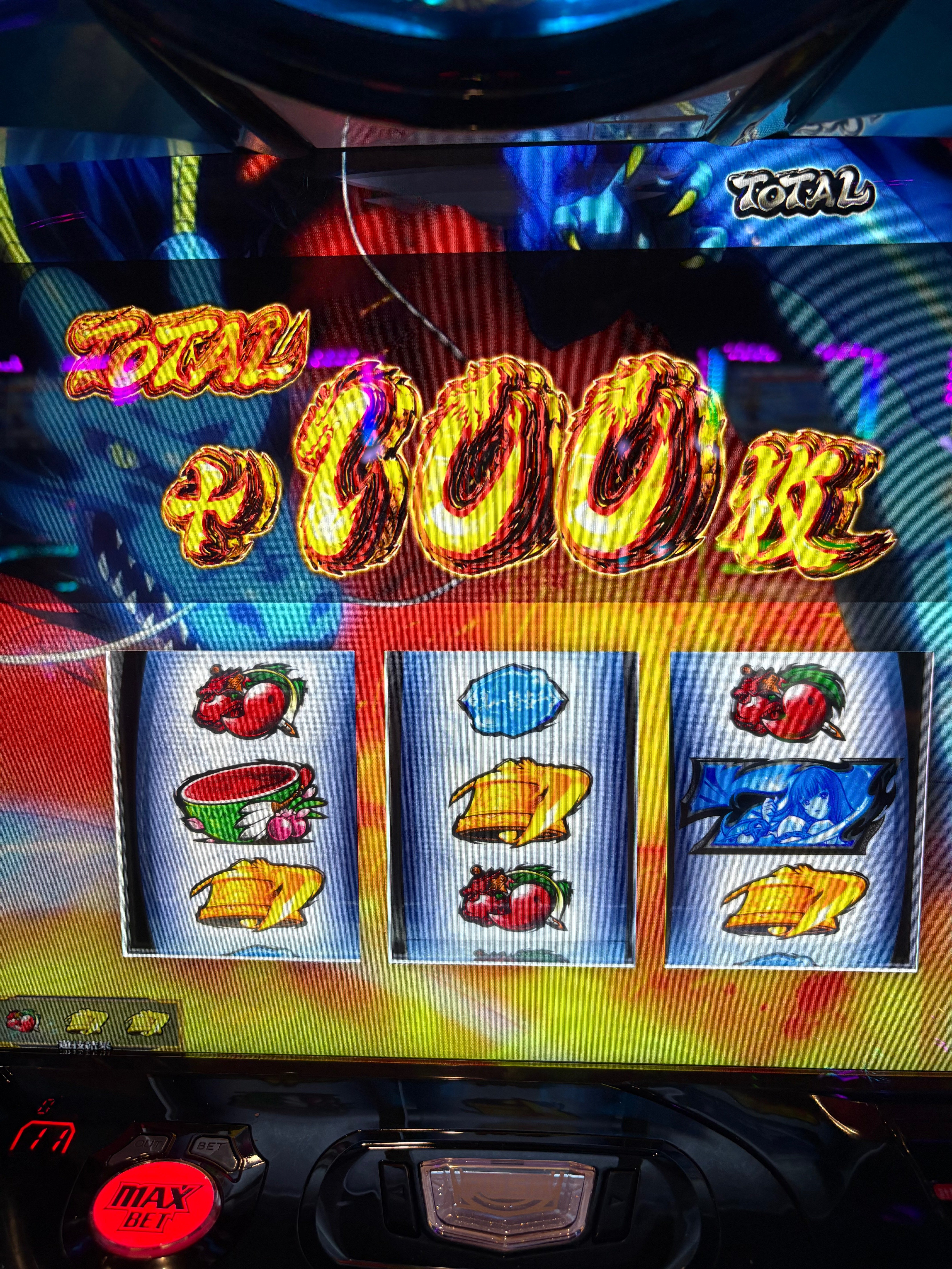 真一騎当千を導入初日に打てました｜ポッセ