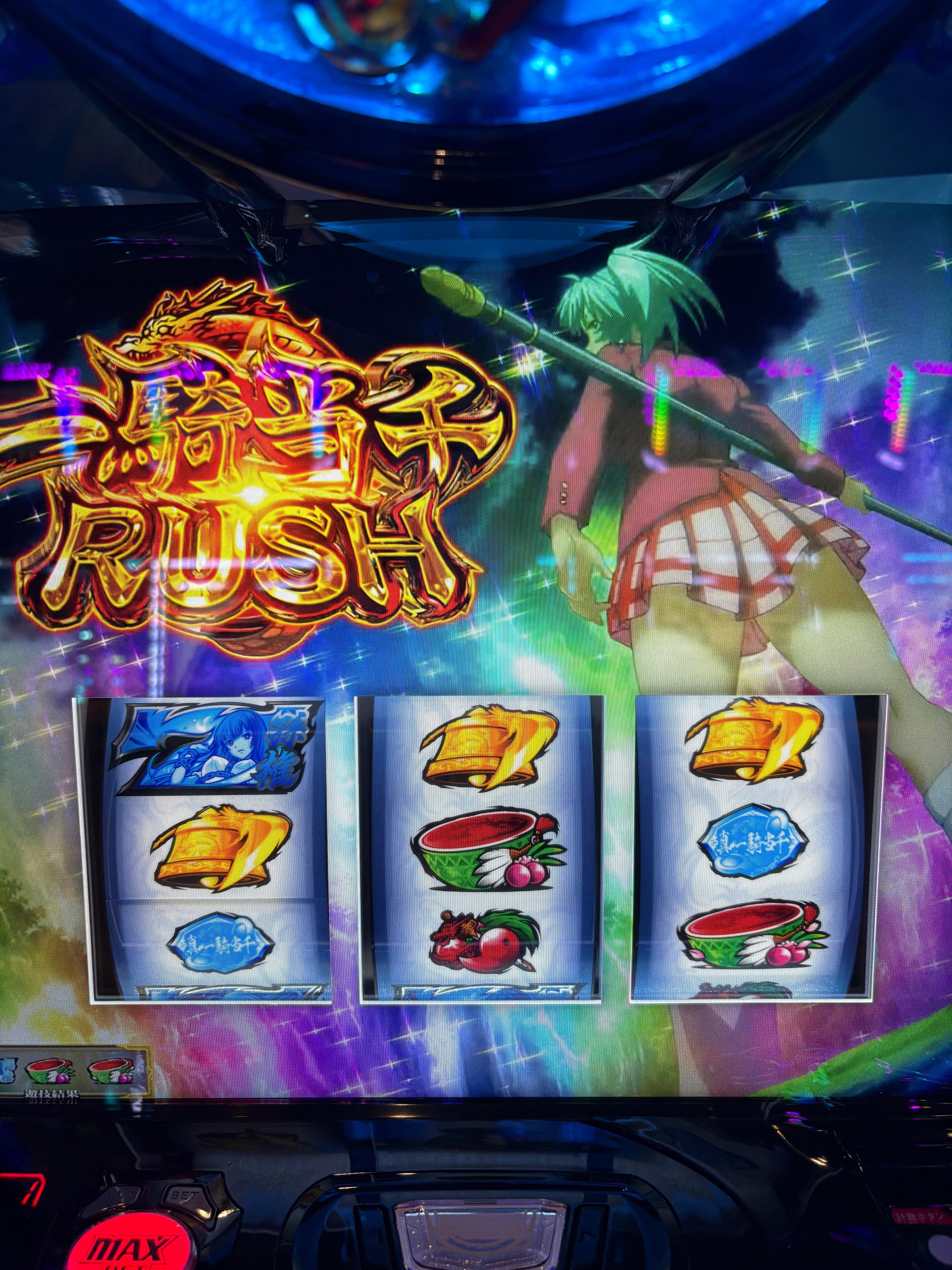 真一騎当千を導入初日に打てました｜ポッセ