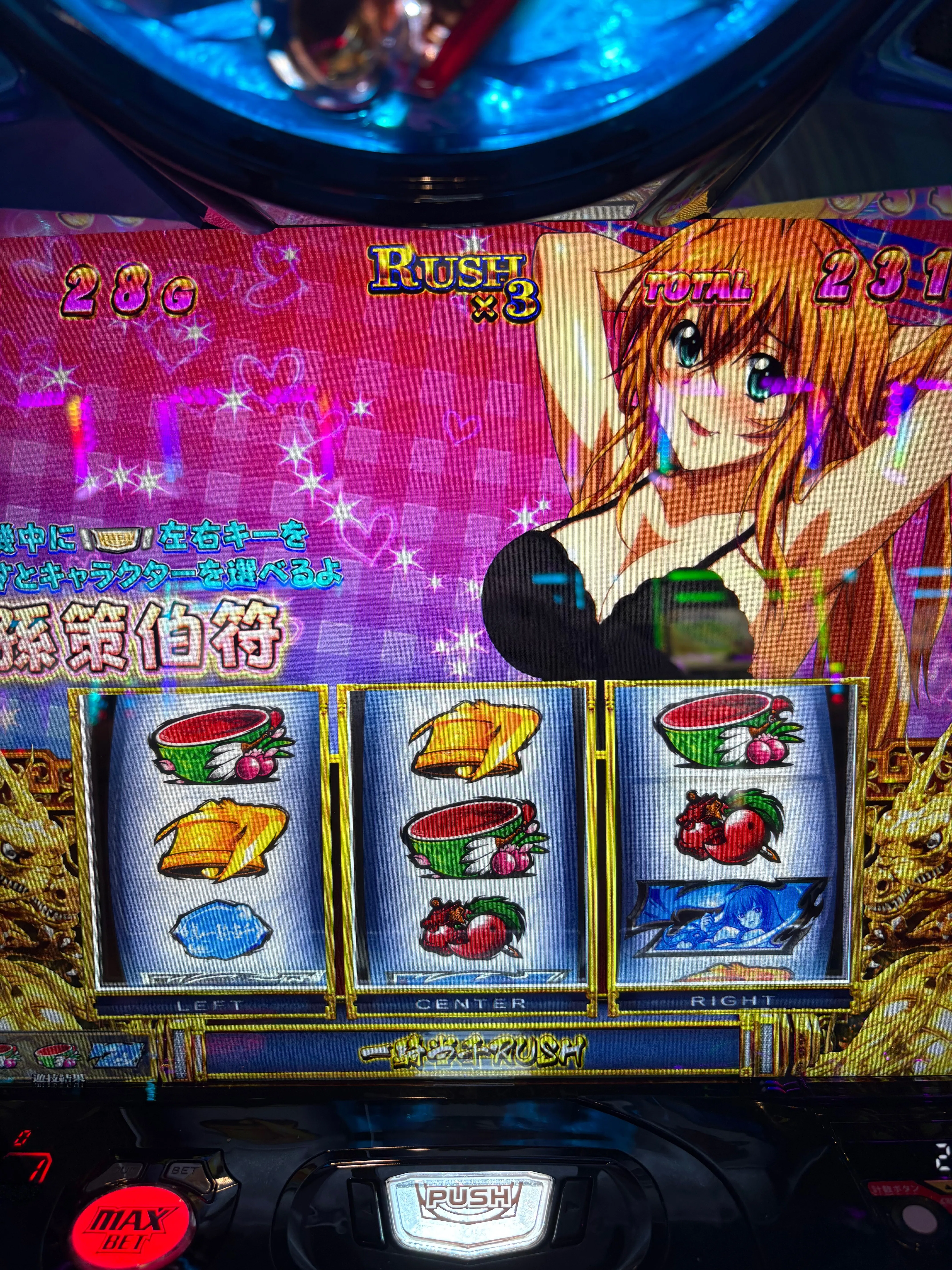真一騎当千を導入初日に打てました｜ポッセ