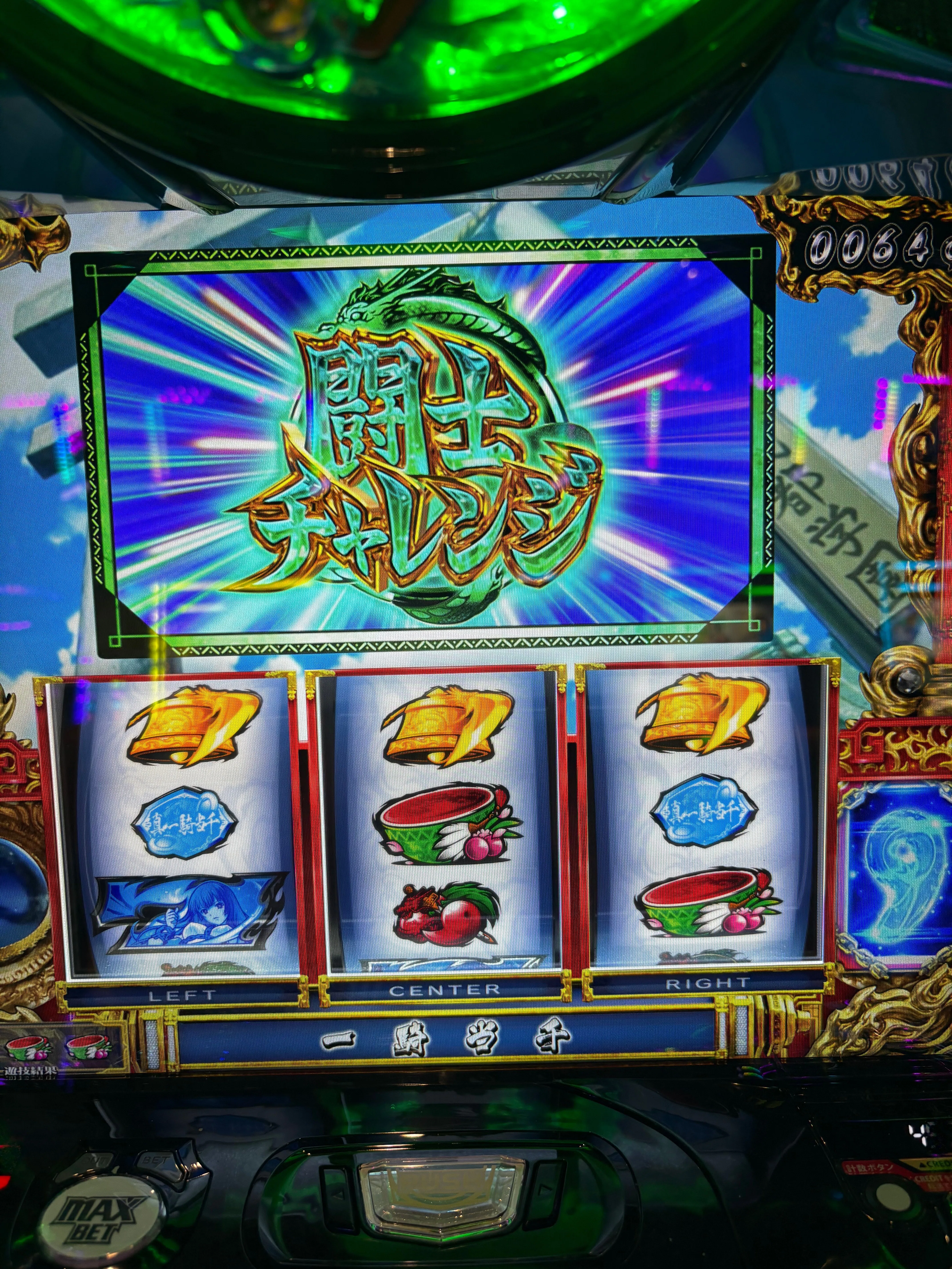 真一騎当千を導入初日に打てました｜ポッセ