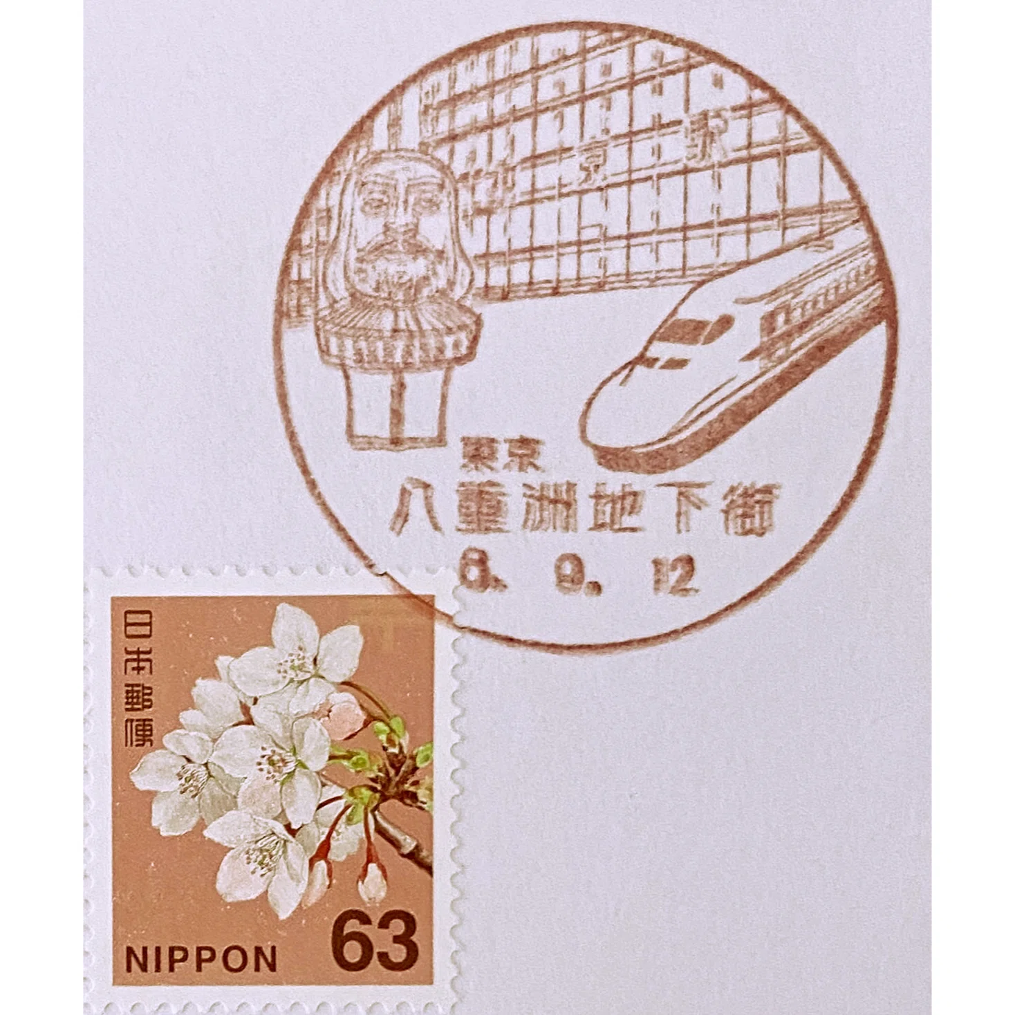 八重洲 地下街 郵便 局