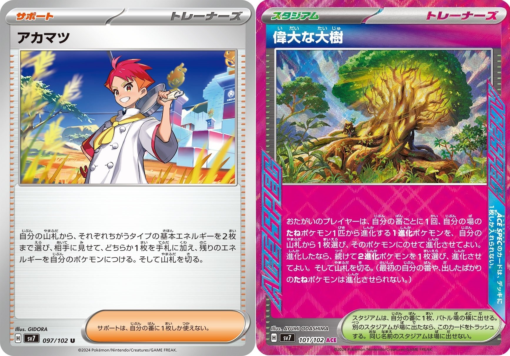 ポケカ】Expanded PostEX vol2 Tune the Narrative【エクストラ ポケカ】Expanded PostEX vol2 Tune the Narrative【エクストラ