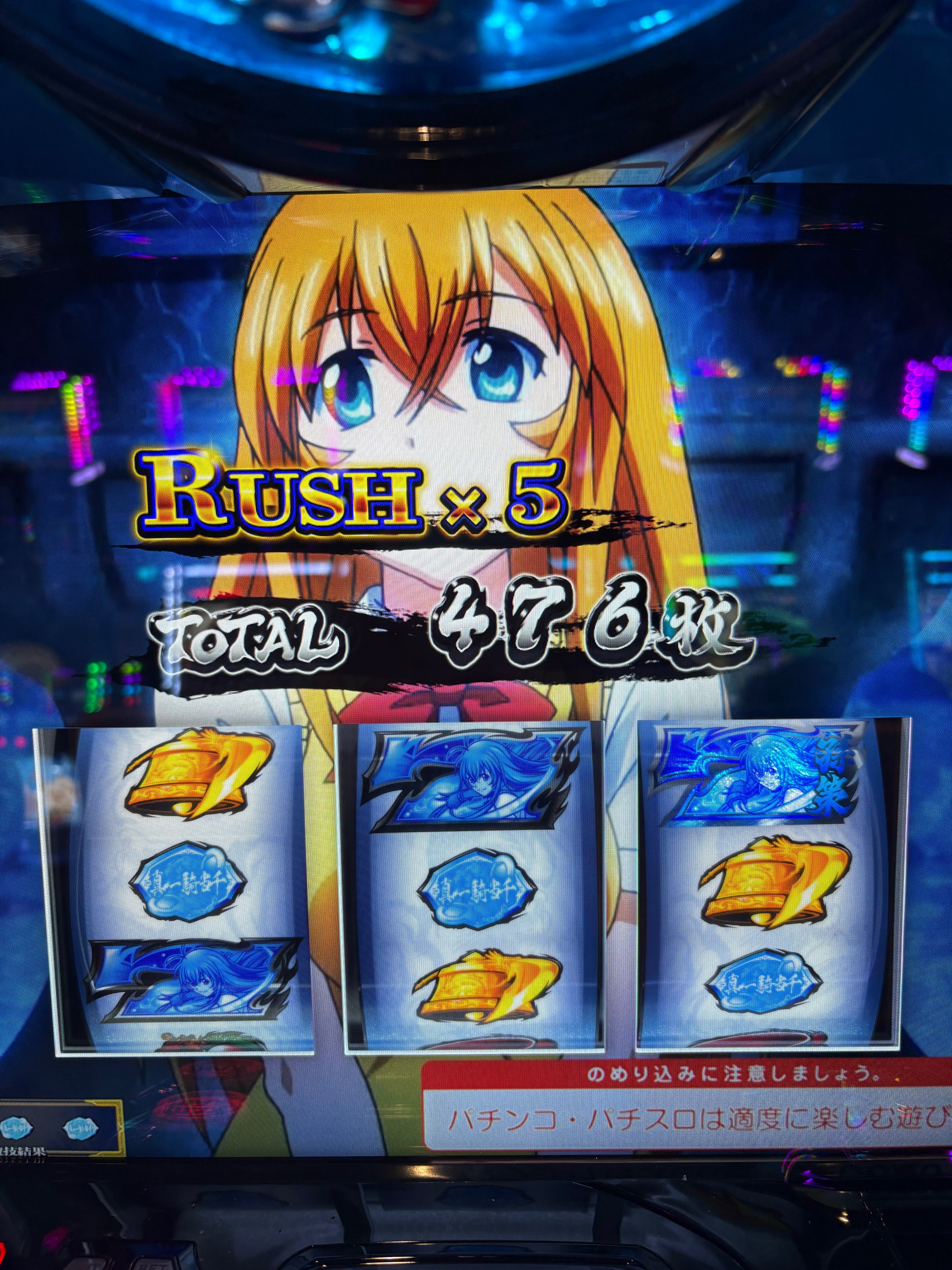 真一騎当千を導入初日に打てました｜ポッセ