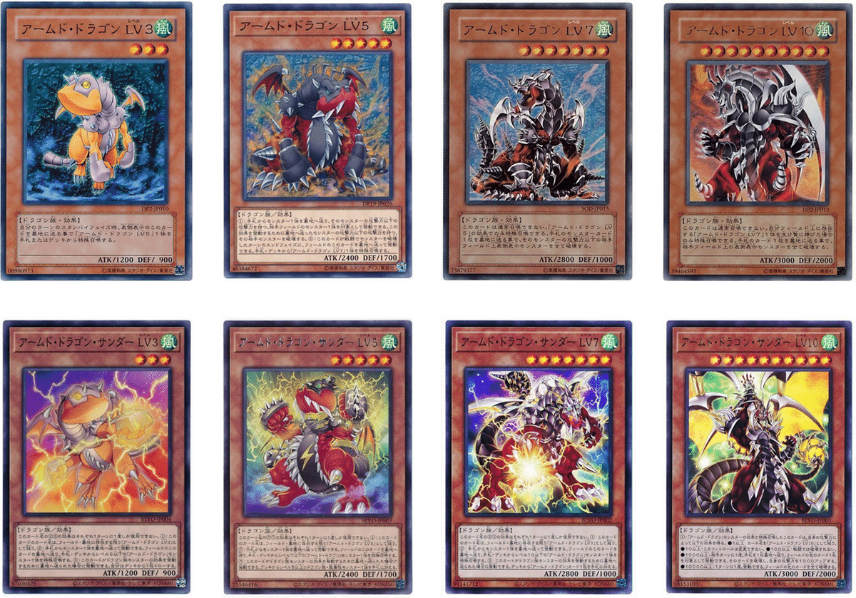 遊戯王OCG】ドラゴンテーマを紹介(2025年4月6日追記)｜ともし