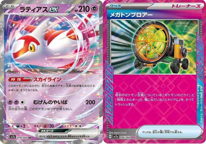 ポケカ】Expanded PostEX vol2 Tune the Narrative【エクストラ ポケカ】Expanded PostEX vol2 Tune the Narrative【エクストラ