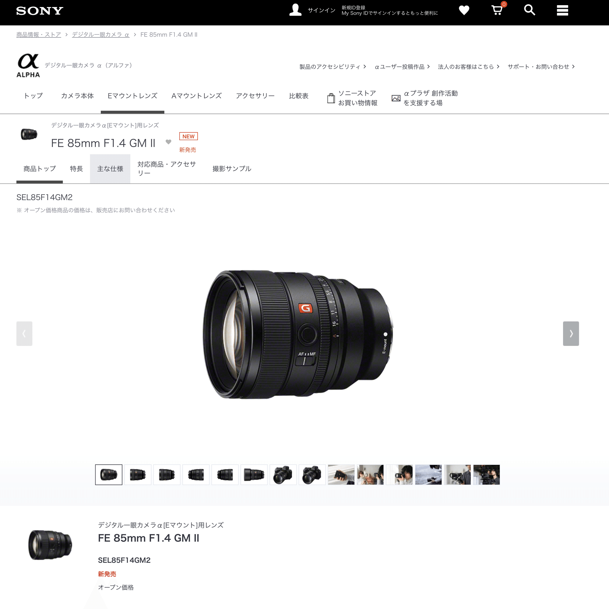 メーカーごとのハイエンド単焦点レンズの価格比較｜タカシ