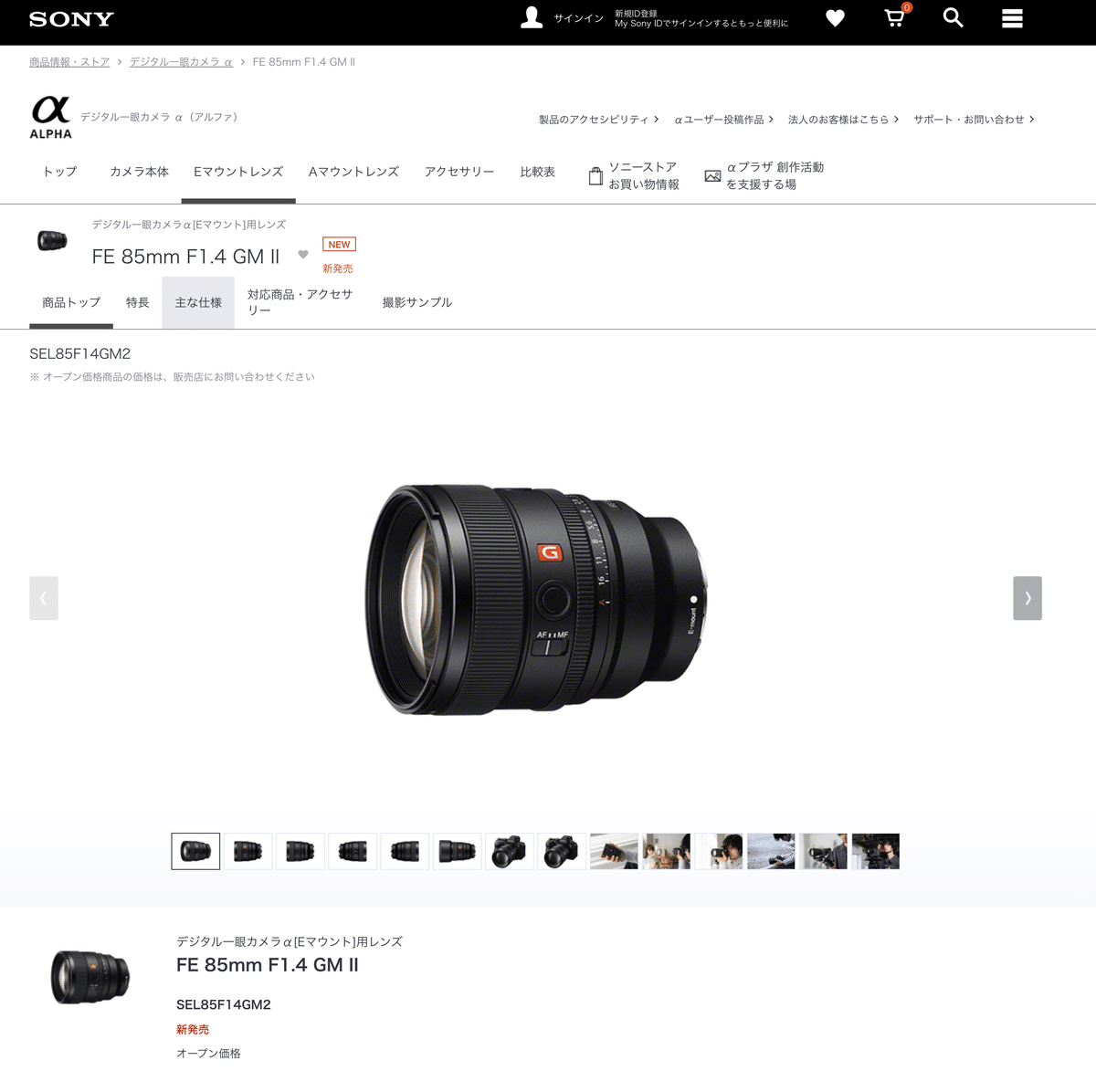 メーカーごとのハイエンド単焦点レンズの価格比較|タカシ メーカーごとのハイエンド単焦点レンズの価格比較|タカシ
