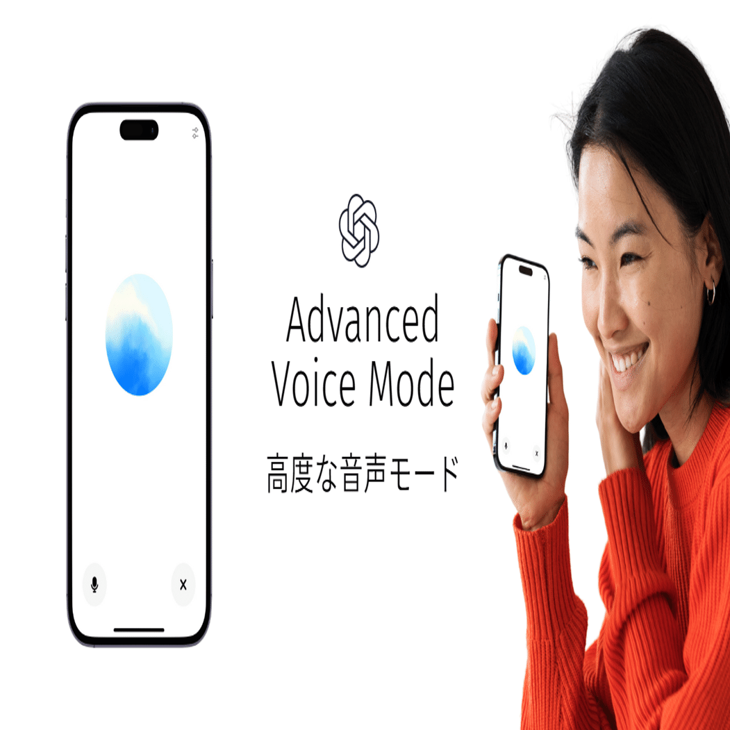 新発売！】「ChatGPT ∞(ムゲン) 英会話」 - GPT-4o「高度な音声モード