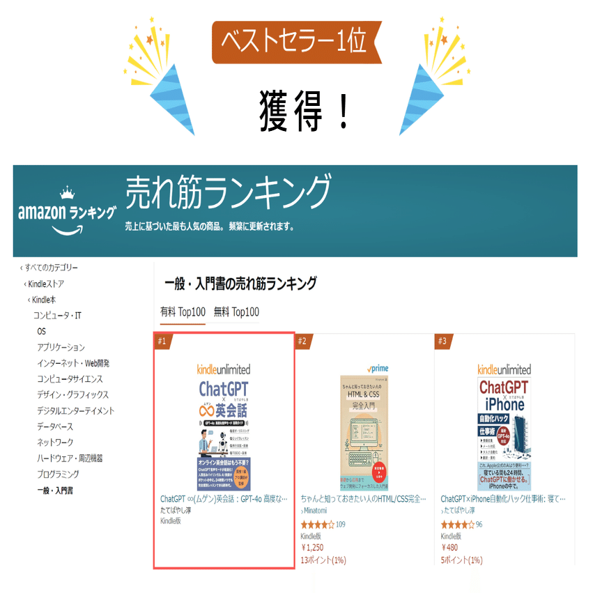 新発売！】「ChatGPT ∞(ムゲン) 英会話」 - GPT-4o「高度な音声モード