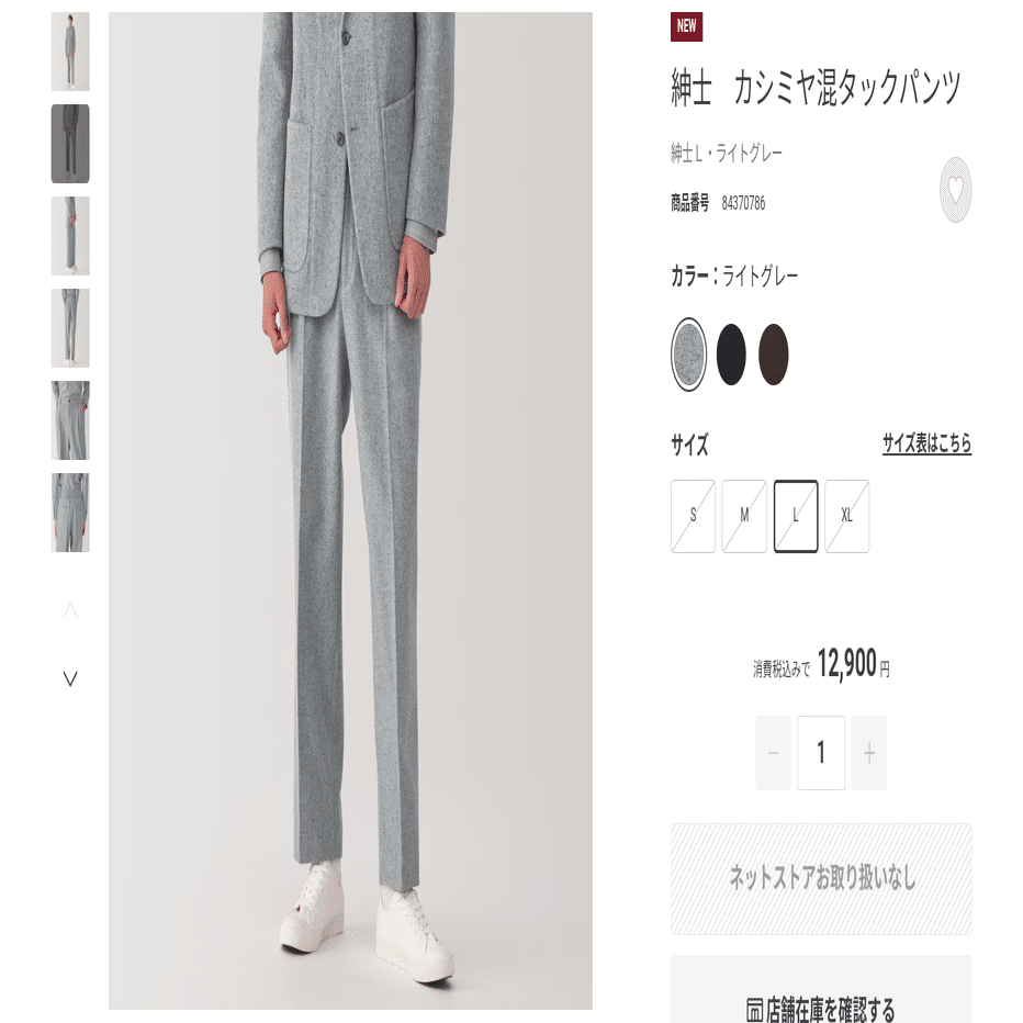 MUJI Labo 気になる商品とか「買いなのか」とか考えてみる【無印良品