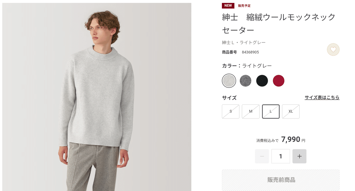 MUJI Labo 気になる商品とか「買いなのか」とか考えてみる【無印 MUJI Labo 気になる商品とか「買いなのか」とか考えてみる【無印