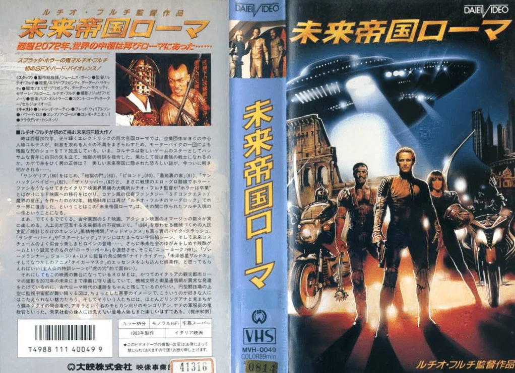青山正明による【ルチオ・フルチ監督】の略歴と評価｜【絶版映画本／未