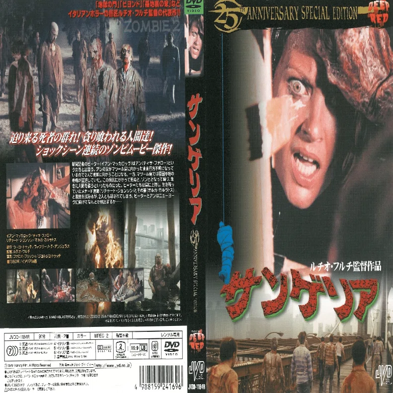 青山正明による【ルチオ・フルチ監督】の略歴と評価｜【絶版映画本／未