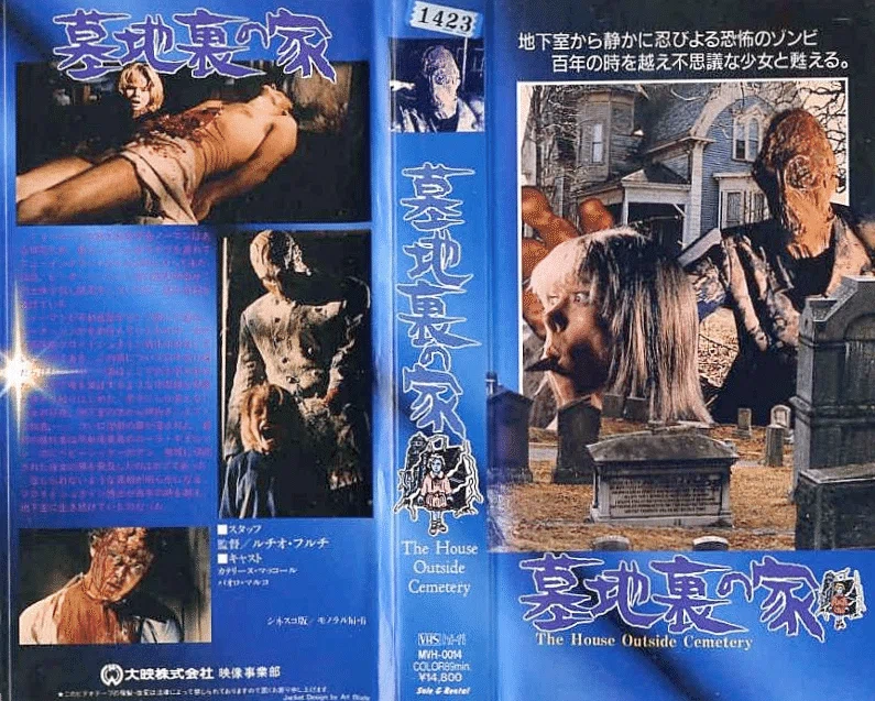 青山正明による【ルチオ・フルチ監督】の略歴と評価｜【絶版映画本／未
