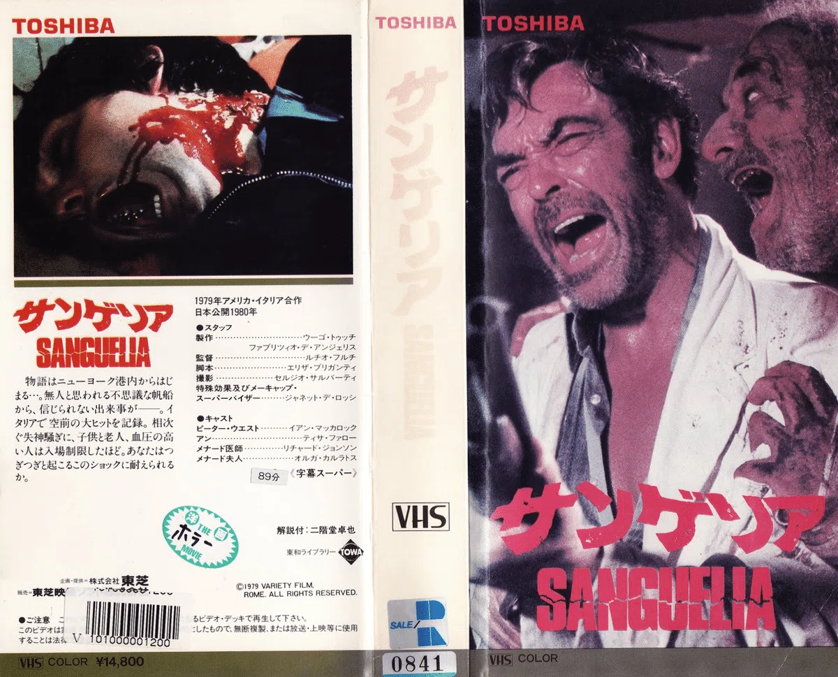 ルチオ・フルチのセット サンゲリア ナイトメアコンサートVHS サントラセット 青山正明による【ルチオ・フルチ監督】の略歴と評価｜【絶版映画本／未