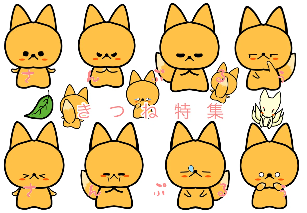 キツネのイラスト販売｜のびのびキャンプ隊のリーダー:ざっきー