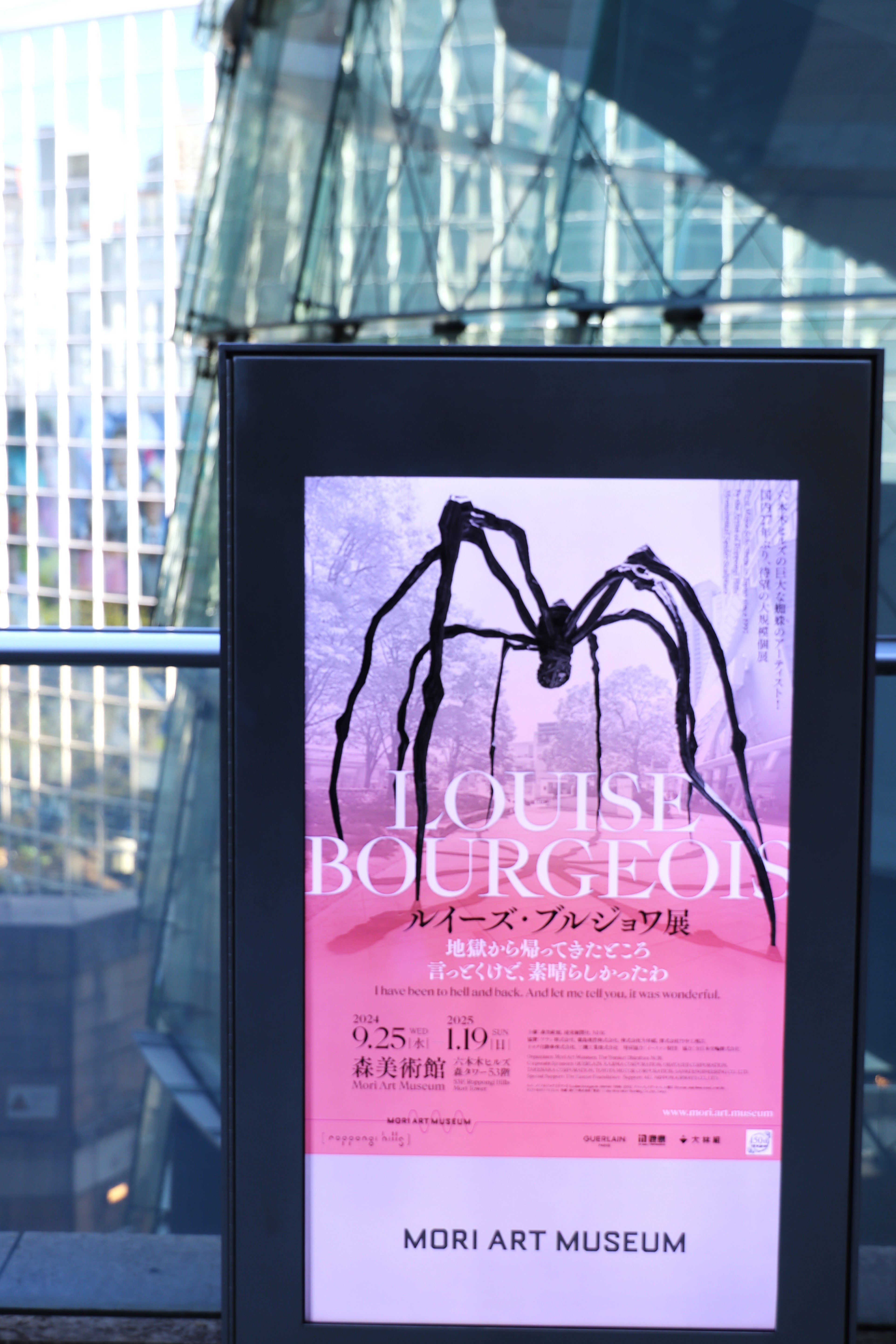 ルイーズ ブルジョワ展 図録 森美術館 作品写真集 新品 未読