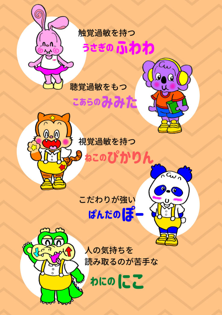 2025年4月2日】世界自閉症啓発デー（World Autism Awareness Day