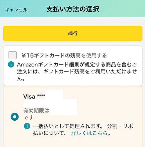 Amazonプリペイドカード1万円分 Amazonギフトカードをコンビニで購入する方法（2024年最新版） | マイ