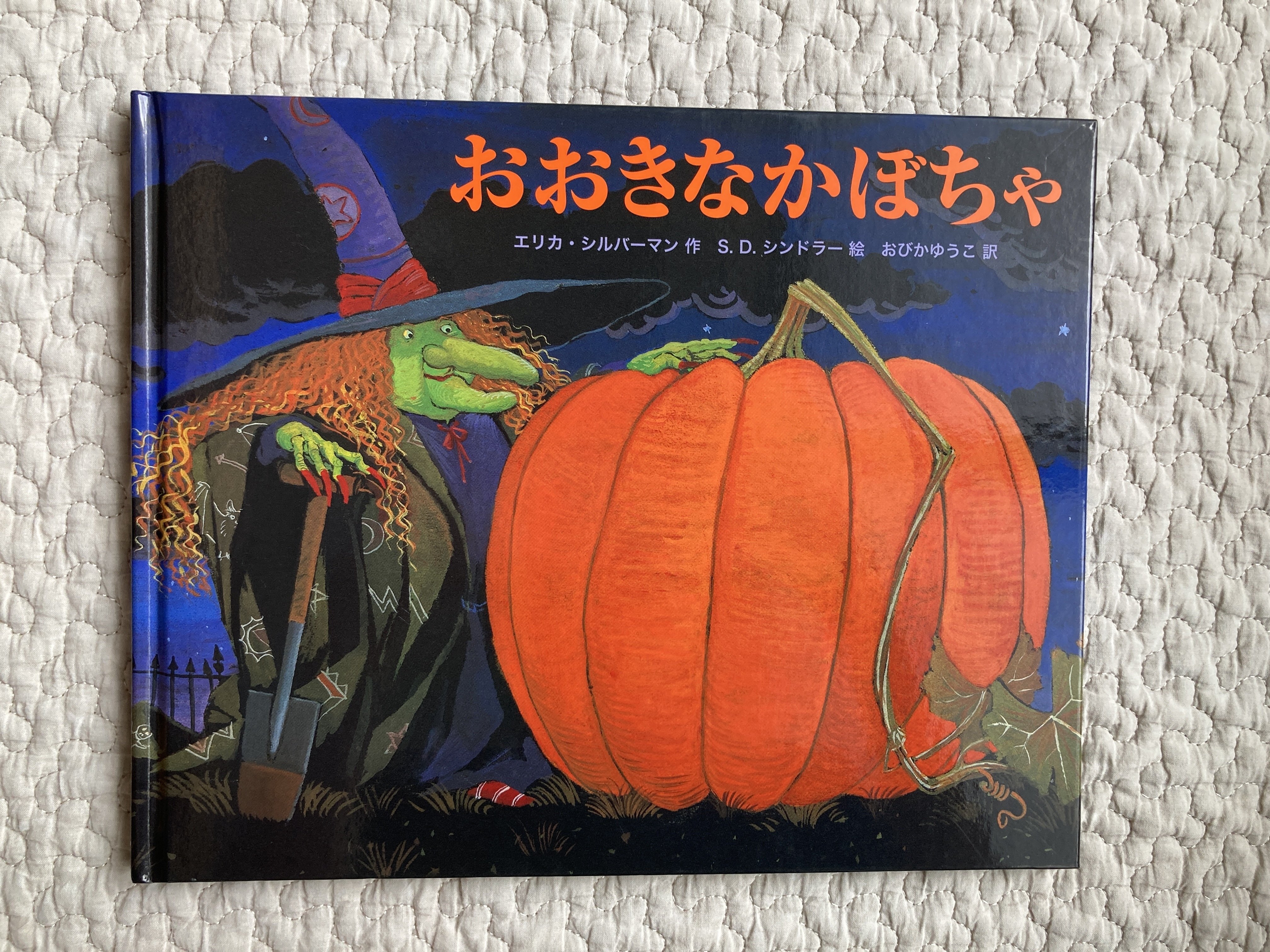 20【Toddler】おすすめハロウィン絵本Vol.2｜Meg