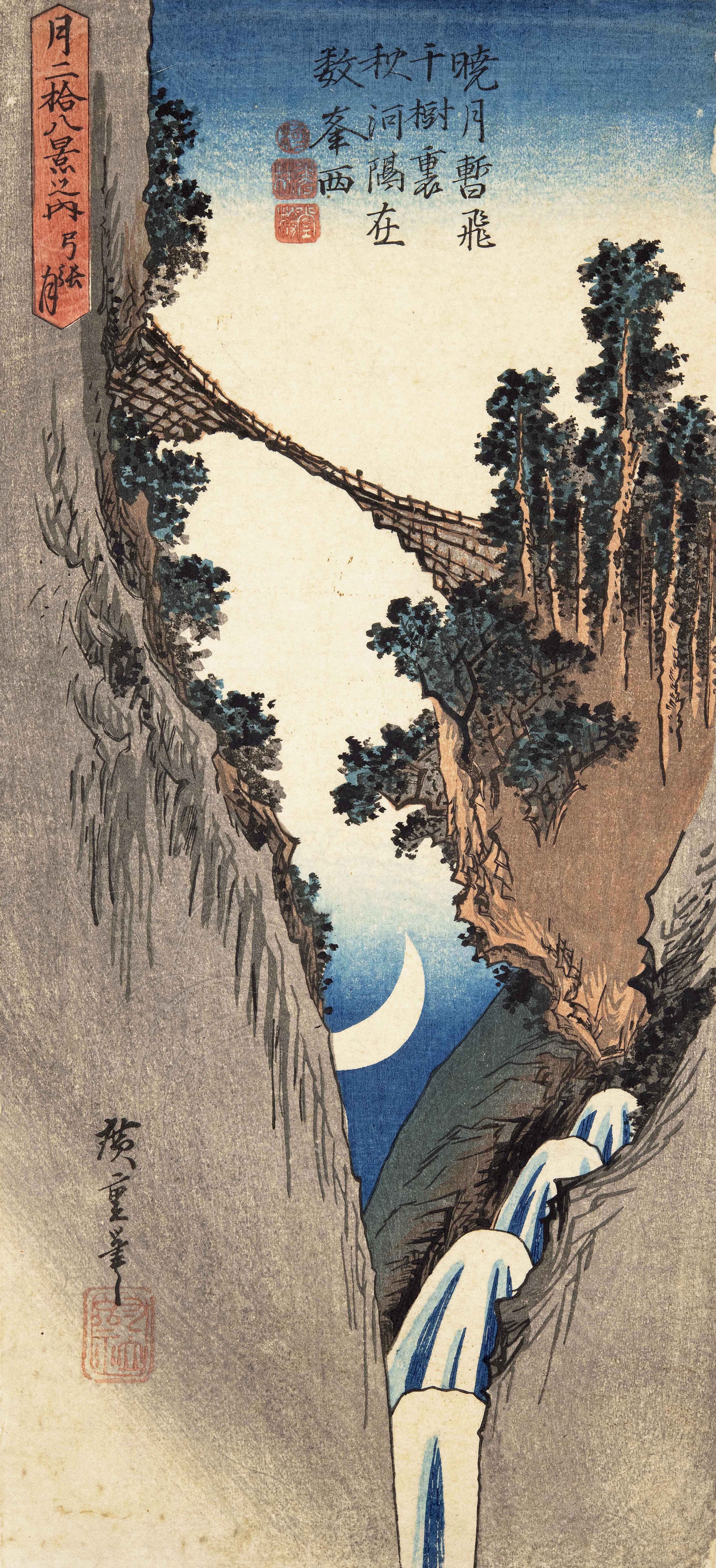 オンライン展覧会】広重ブルー｜太田記念美術館