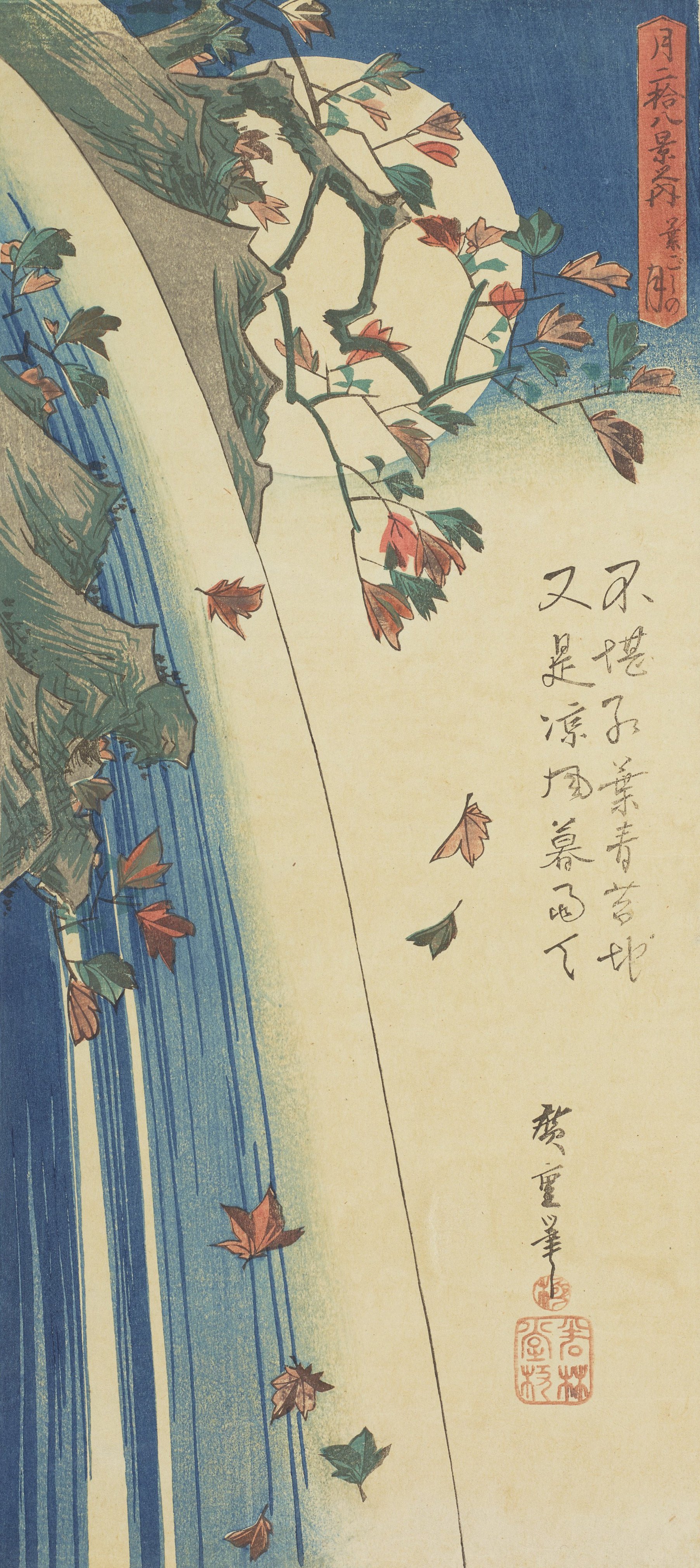 オンライン展覧会】広重ブルー｜太田記念美術館