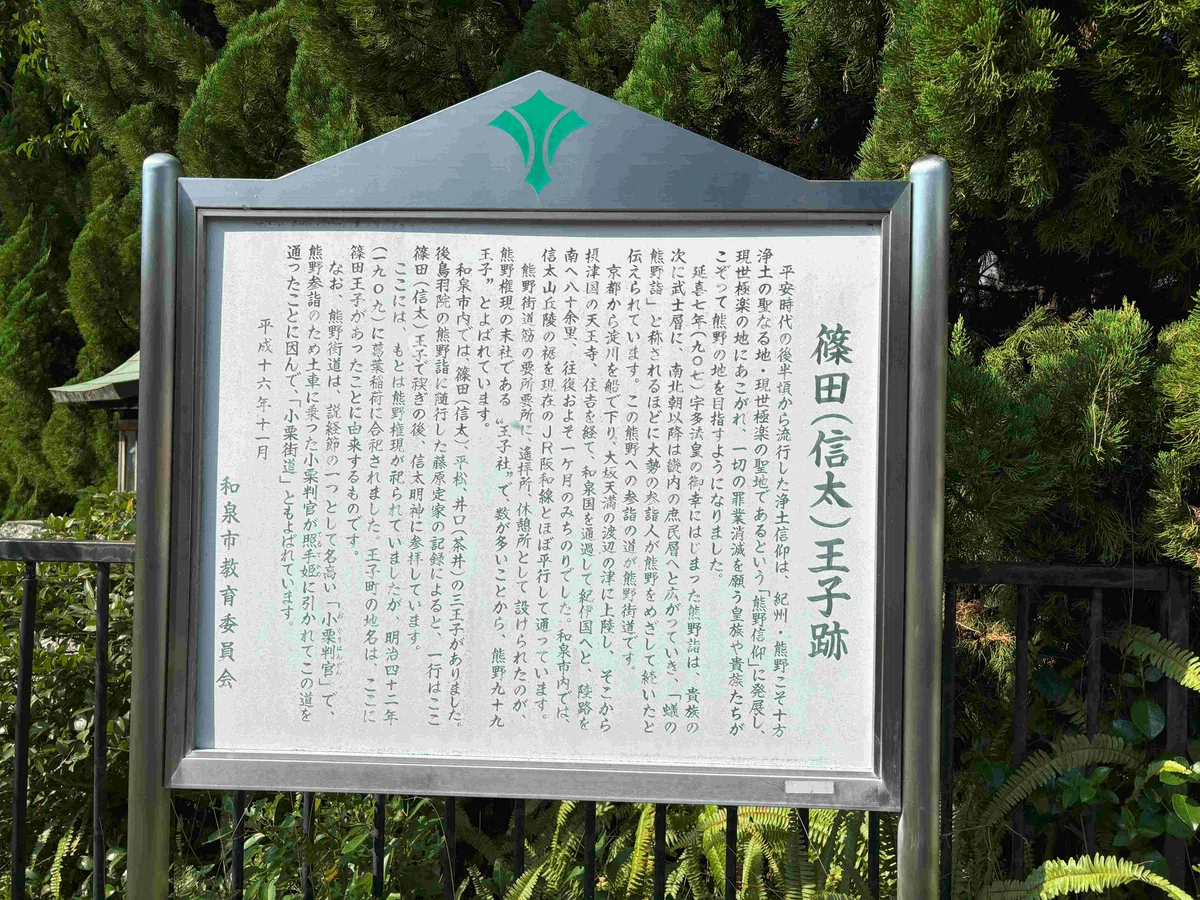 Deep Frying Hand Traveling with Fujiwara no Teika Part 7: DAY 2 - Izumi, Hitachi, and ...