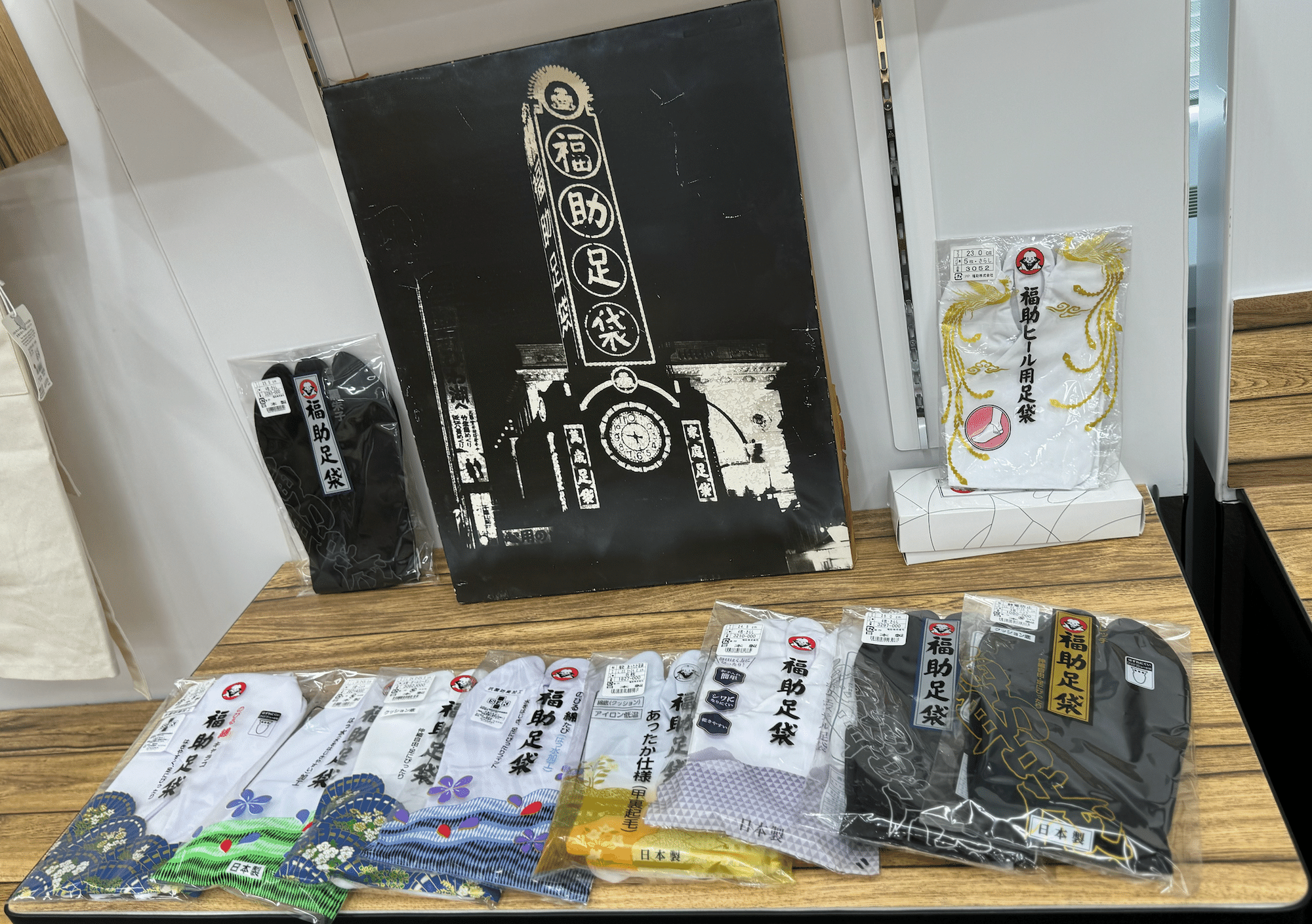1882年創業!福助さんに足袋ソックスについて聞いてみた。|日本靴下協会 1882年創業!福助さんに足袋ソックスについて聞いてみた。|日本靴下協会